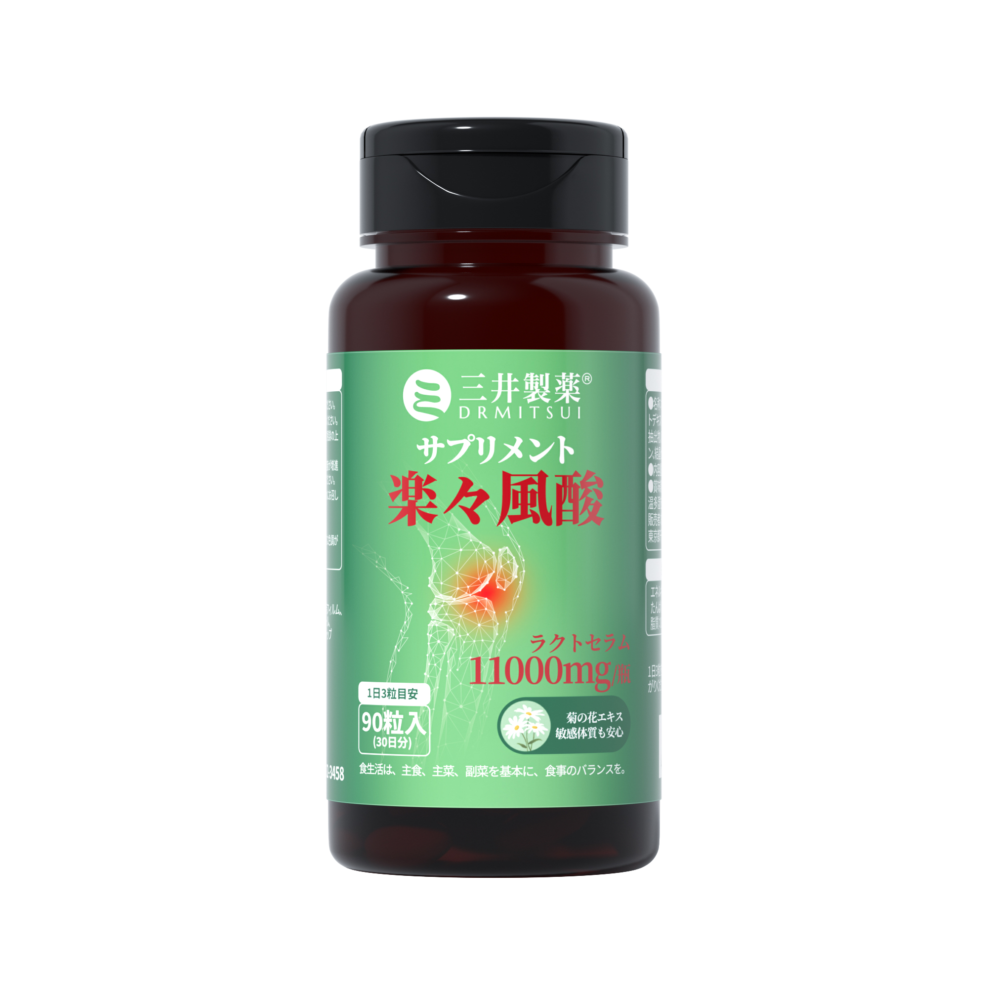 三井乳清酸片11000mg